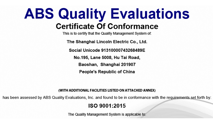 上海林肯ISO9001